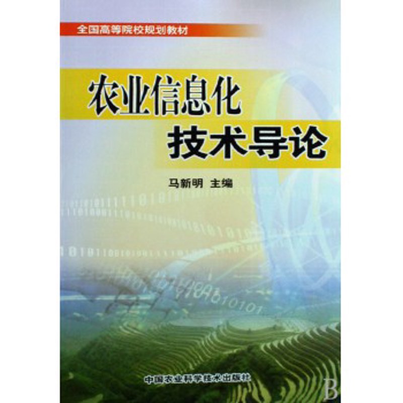 农业技术推广服务:开启绿色革命新篇章